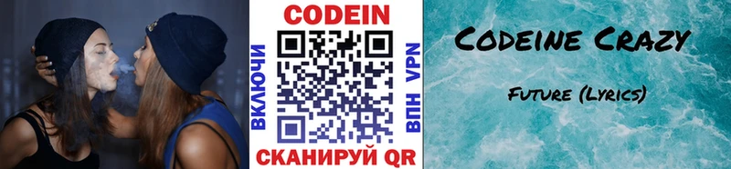 Кодеин напиток Lean (лин)  Ясный 