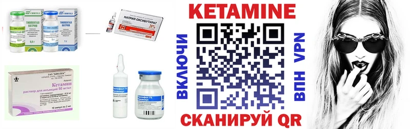цена наркотик Ясный Кетамин ketamine